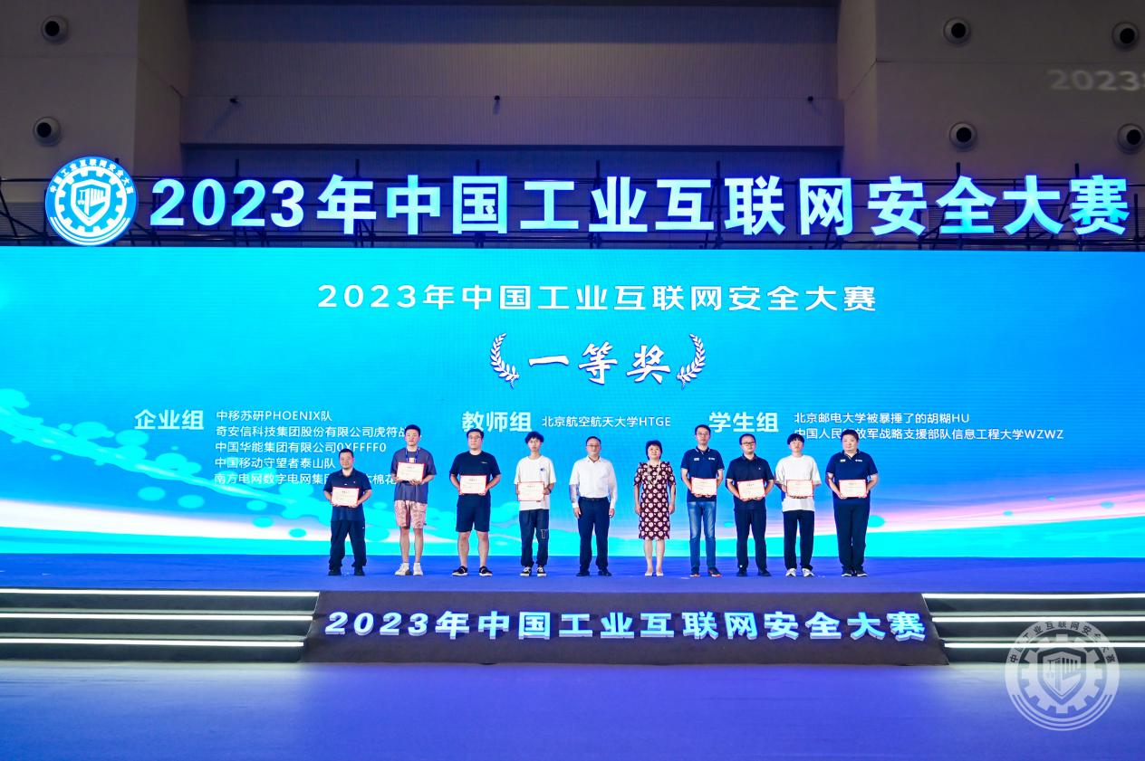 大鸡巴日逼逼视频2023年中国工业互联网安全黑人大操白B